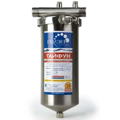 MÁY LỌC NƯỚC GEYSER TYPHOON 10BB LỌC NƯỚC TẮM
