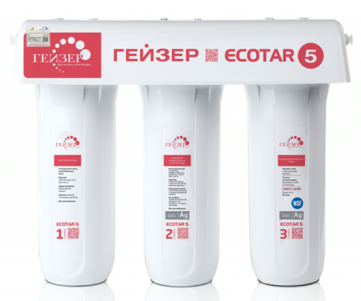 MÁY LỌC NƯỚC GEYSER ECOTAR 5 MODEL 2023