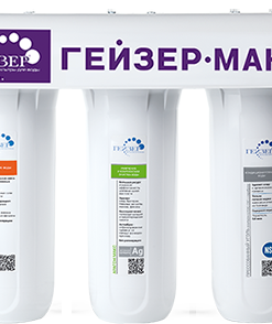 MÁY LỌC NƯỚC GEYSER ECOTAR MAX