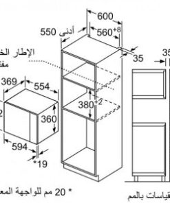 LÒ VI SÓNG ÂM TỦ BOSCH BEL554MS0B SERIE 6 25 LÍT MẶT KÍNH ĐEN - 48 LÒ VI SÓNG ÂM TỦ BOSCH BEL554MS0B SERIE 6 25 LÍT MẶT KÍNH ĐEN - 47