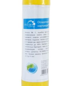 Lõi lọc sô 2 máy nano geyser ( Lõi lọc cặn vôi - cation )