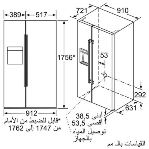 Tủ lạnh side by side BOSCH HMH.KAD92HI31|Serie 8 - 31