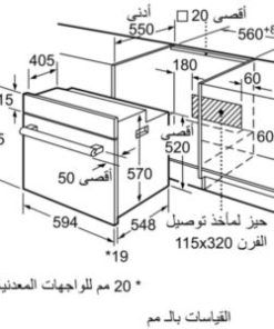 LÒ NƯỚNG ÂM TỦ BOSCH HBF133BS0A SERIE 2 66L MẶT INOX - 15