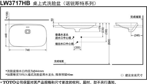 Chậu rửa lavabo đặt bàn TOTO NEOREST LW3717HY - 3