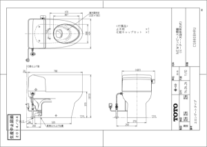 Bồn cầu CS880BRU – 1 khối, nắp êm - 5