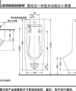 Bồn tiểu nam cảm ứng TOTO USWN800BW - 7 Bồn tiểu nam cảm ứng TOTO USWN800BW - 6