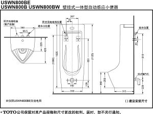 Bồn tiểu nam cảm ứng TOTO USWN800BW - 5