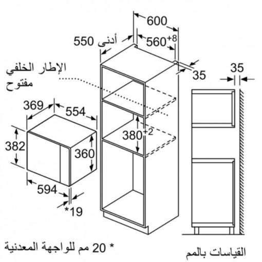 LÒ VI SÓNG ÂM TỦ BOSCH HMH BEL554MS0B|SERIE 6 - 3