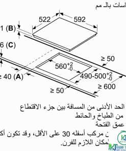 BẾP TỪ BOSCH SERIE 6 PVJ611FB5E BA VÙNG NẤU 7400W - 14 BẾP TỪ BOSCH SERIE 6 PVJ611FB5E BA VÙNG NẤU 7400W - 13