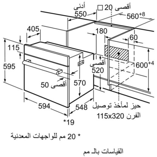 LÒ NƯỚNG ÂM TỦ BOSCH HMH HBF133BSOA SERIES 2 - 7