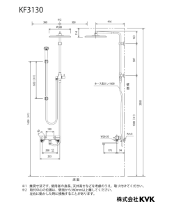 Sen tắm KVK KF3130