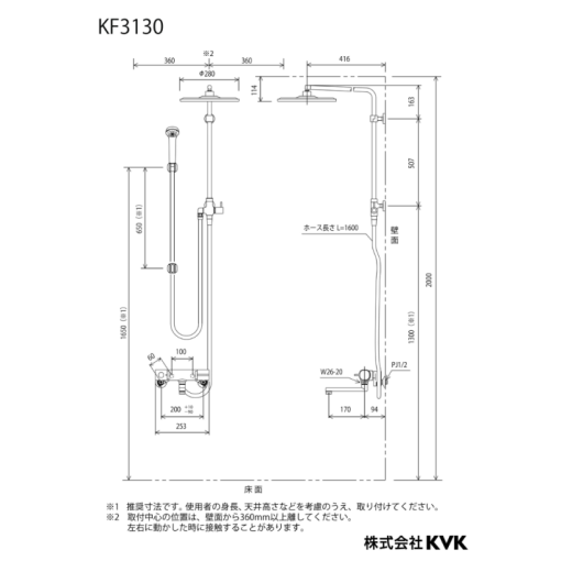 Sen tắm KVK KF3130